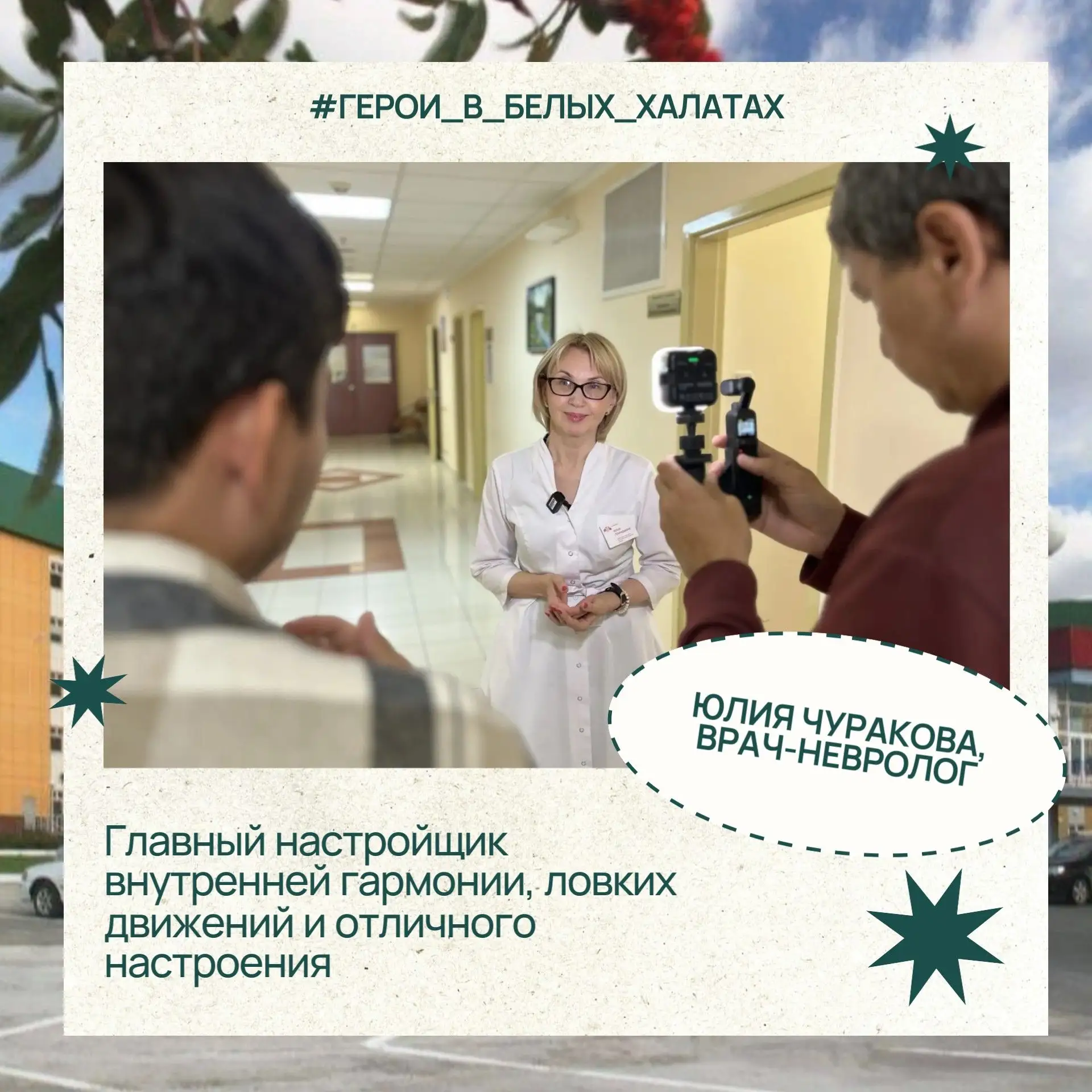 ✨ Гармония и развитие: продолжаем серию публикаций к предстоящему Дню медика!

Нервная система ребен