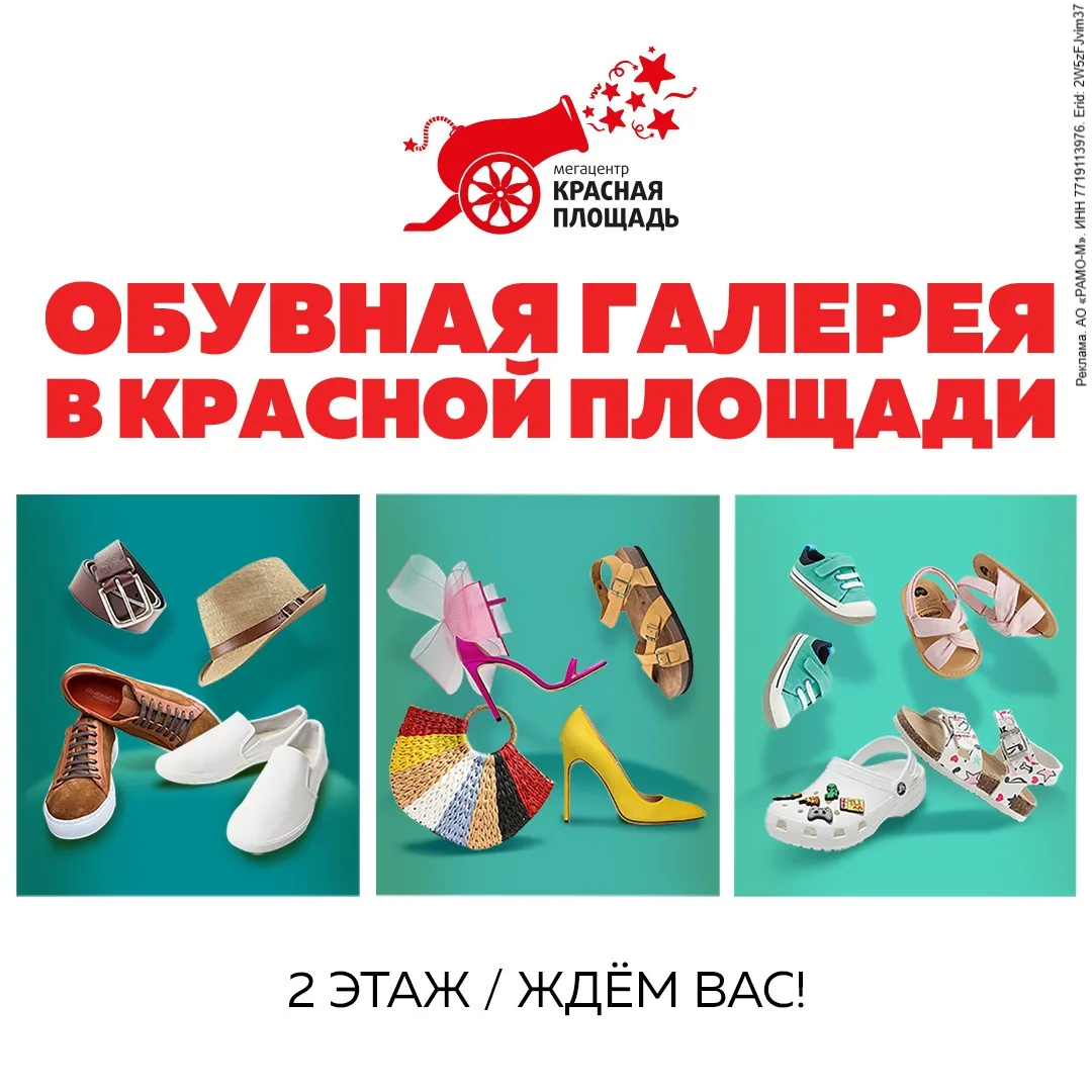 Летние будни станут ярче, если на вас — обувь, которую не хочется снимать! ✨

В «Обувной галерее в