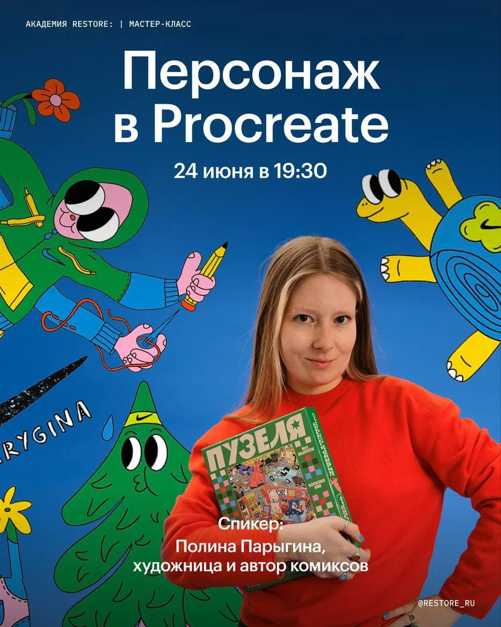 ✨Хотите научиться создавать персонажей для комиксов, иллюстраций или собственных проектов?  ✨

24 ию