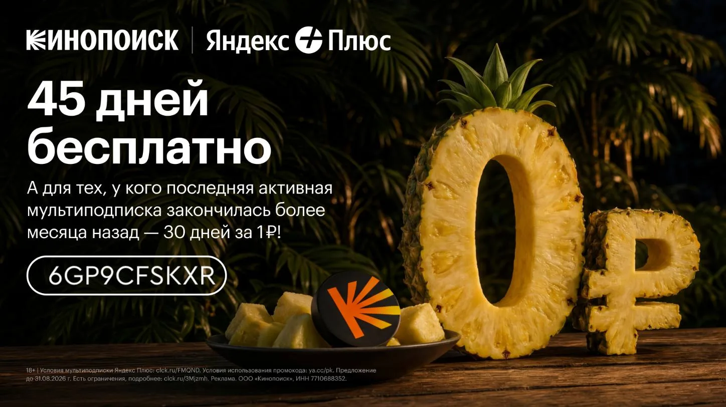 Смотрите новинки на Кинопоиске

✨ «Майкл Джексон и его история»
✨ «Оно. Первое пришествие»
✨ «День в