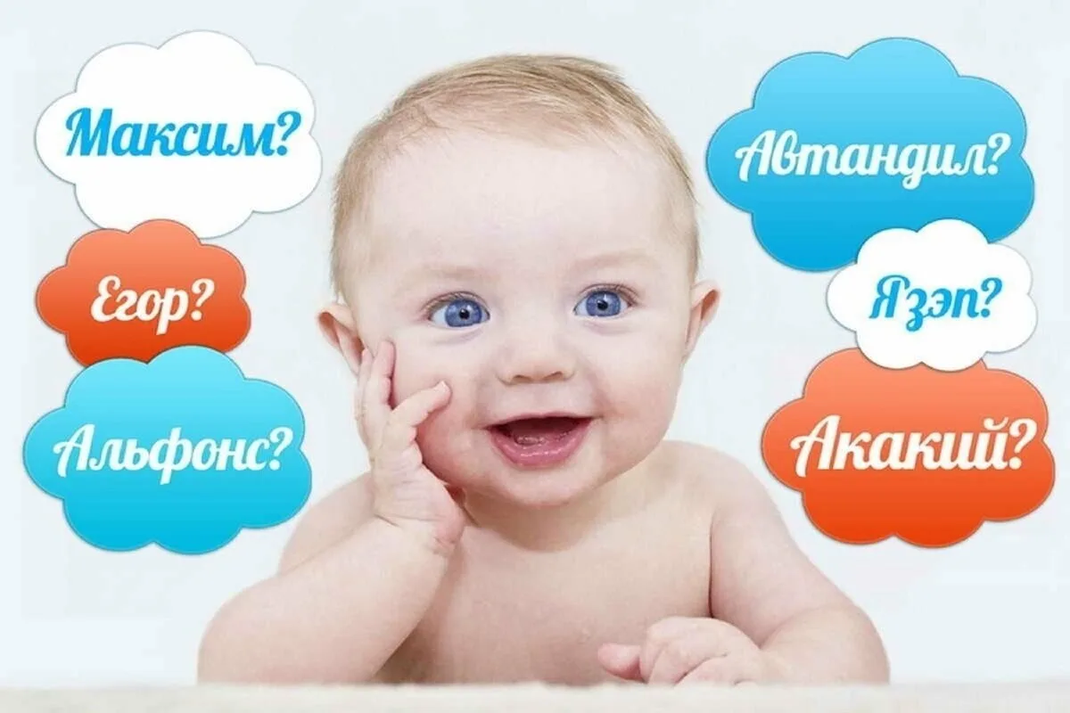 Продолжаем рубрику: «Как люди выбирают имена для новых людей». Пишу я, как и в книгах, от лица мамы

