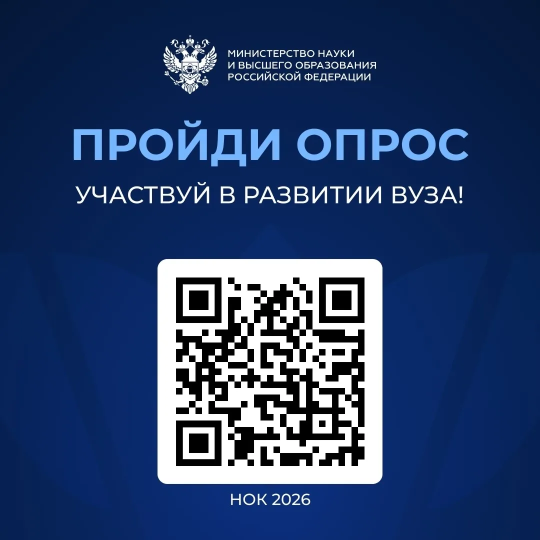 ⚡ Студенты! ⚡ Внимание! ⚡ 
 
👉 В Липецком педагогическом будет проходить независимая оценка качеств