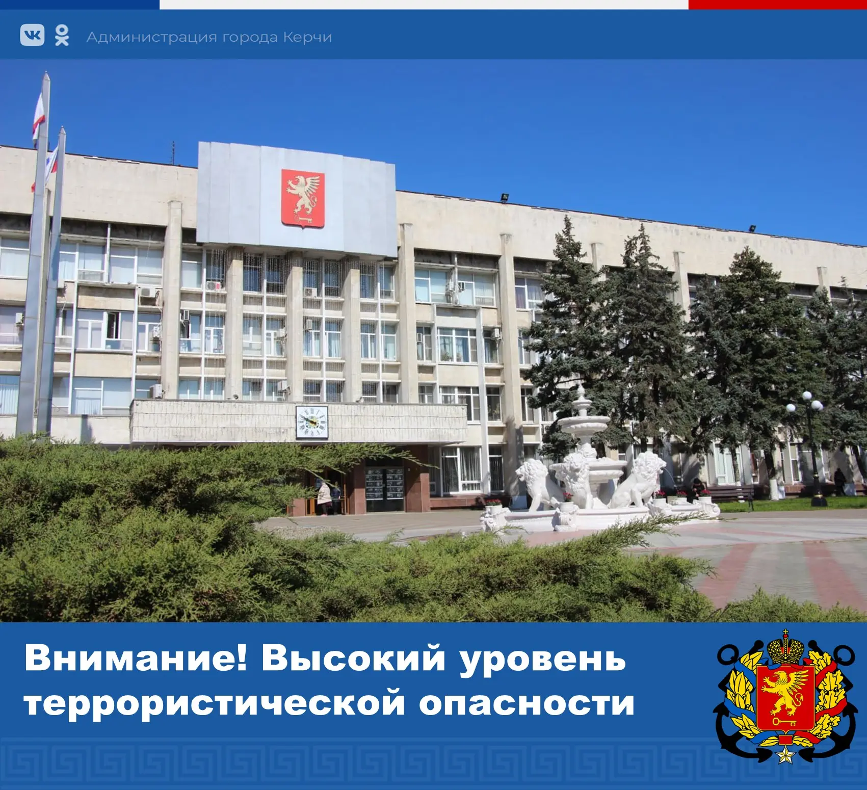 Внимание! Высокий (желтый) уровень террористической опасности - будьте бдительны!
⁣
Жители и гости г