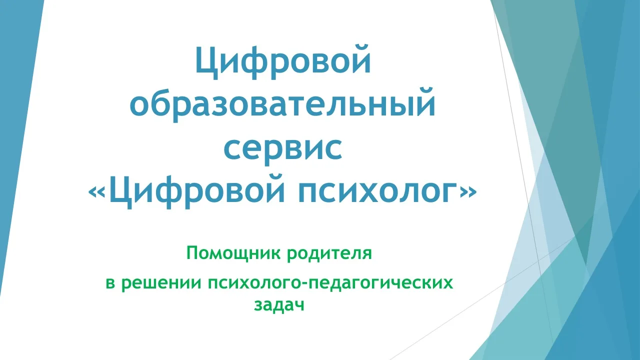 Приглашаем на платформу «Цифровой психолог»! 🌟

Чувствуете, что вам нужна поддержка? Хотите найти о