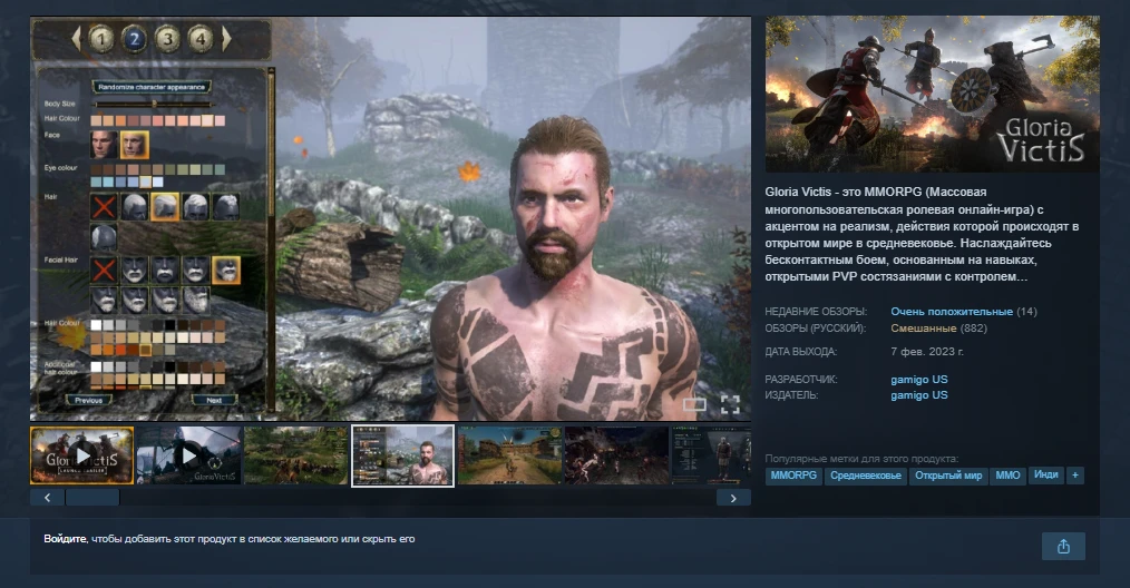 🔥 Разработчики средневековой MMORPG Gloria Victis перезапустят проект. Несколько месяцев тестирован