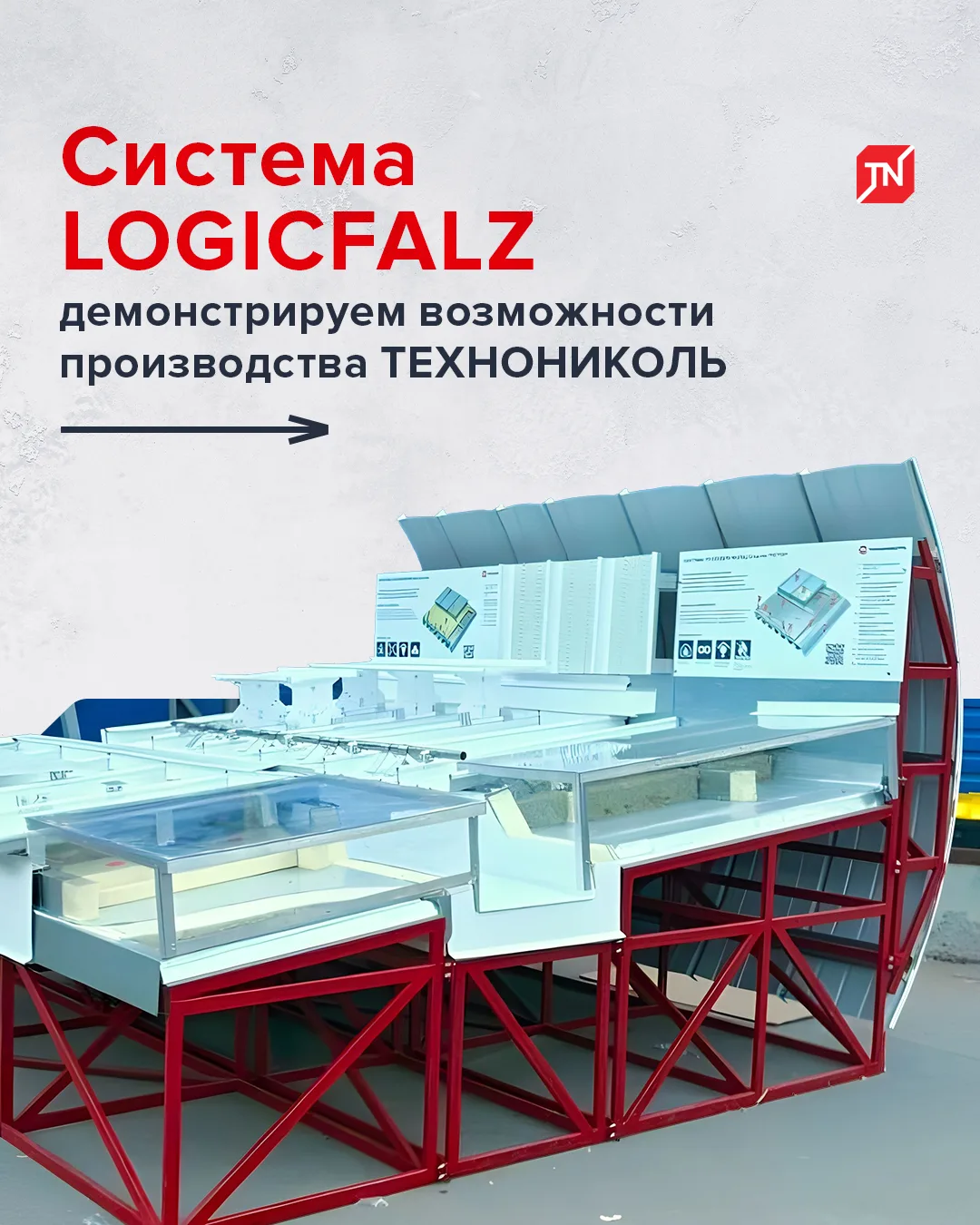 Собрали макет LOGICFALZ — и он реально крутой! 😎

Продемонстрировали основные возможности нашего на