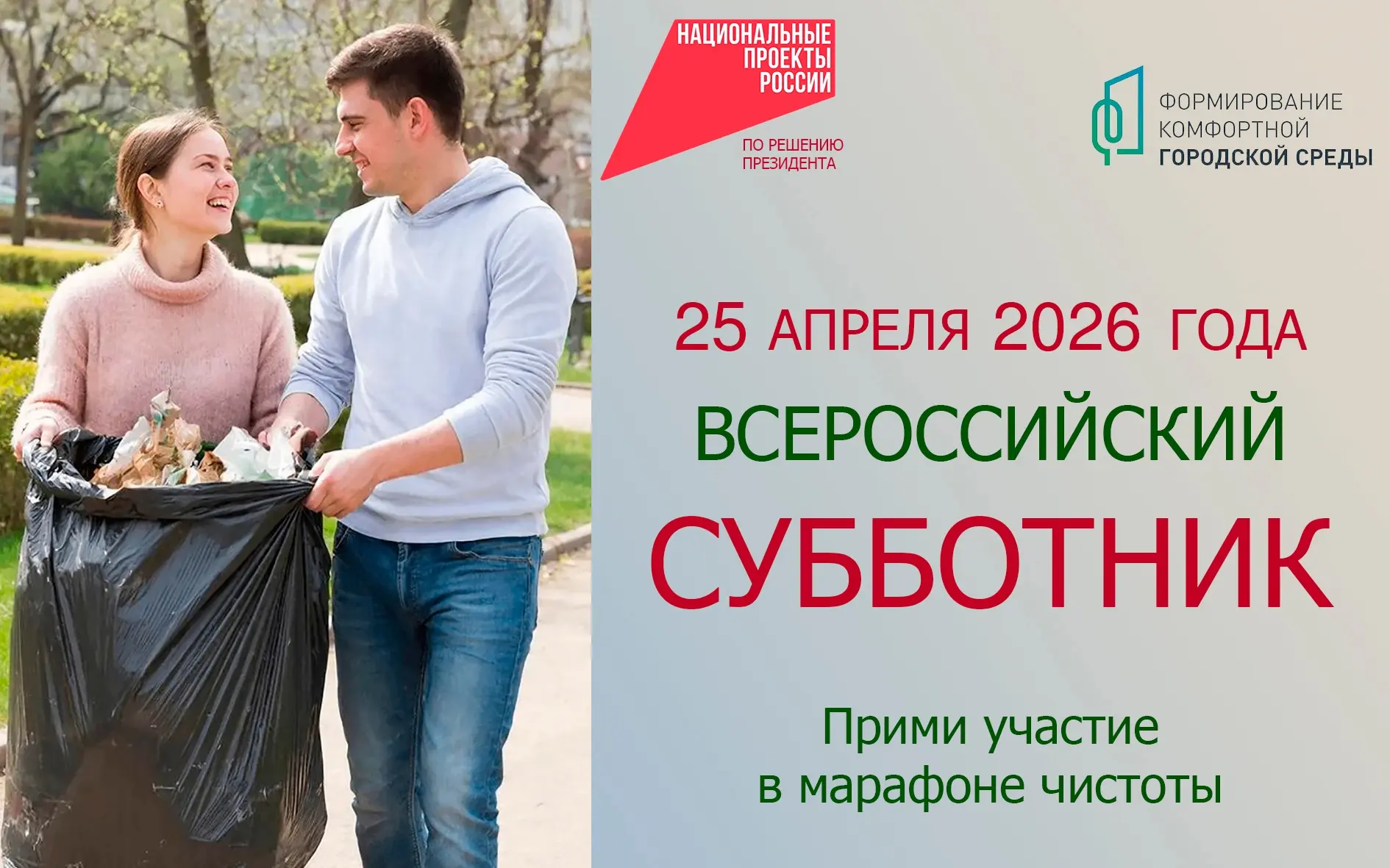 Министерство строительства и жилищно-коммунального хозяйства Российской Федерации объявило о проведе