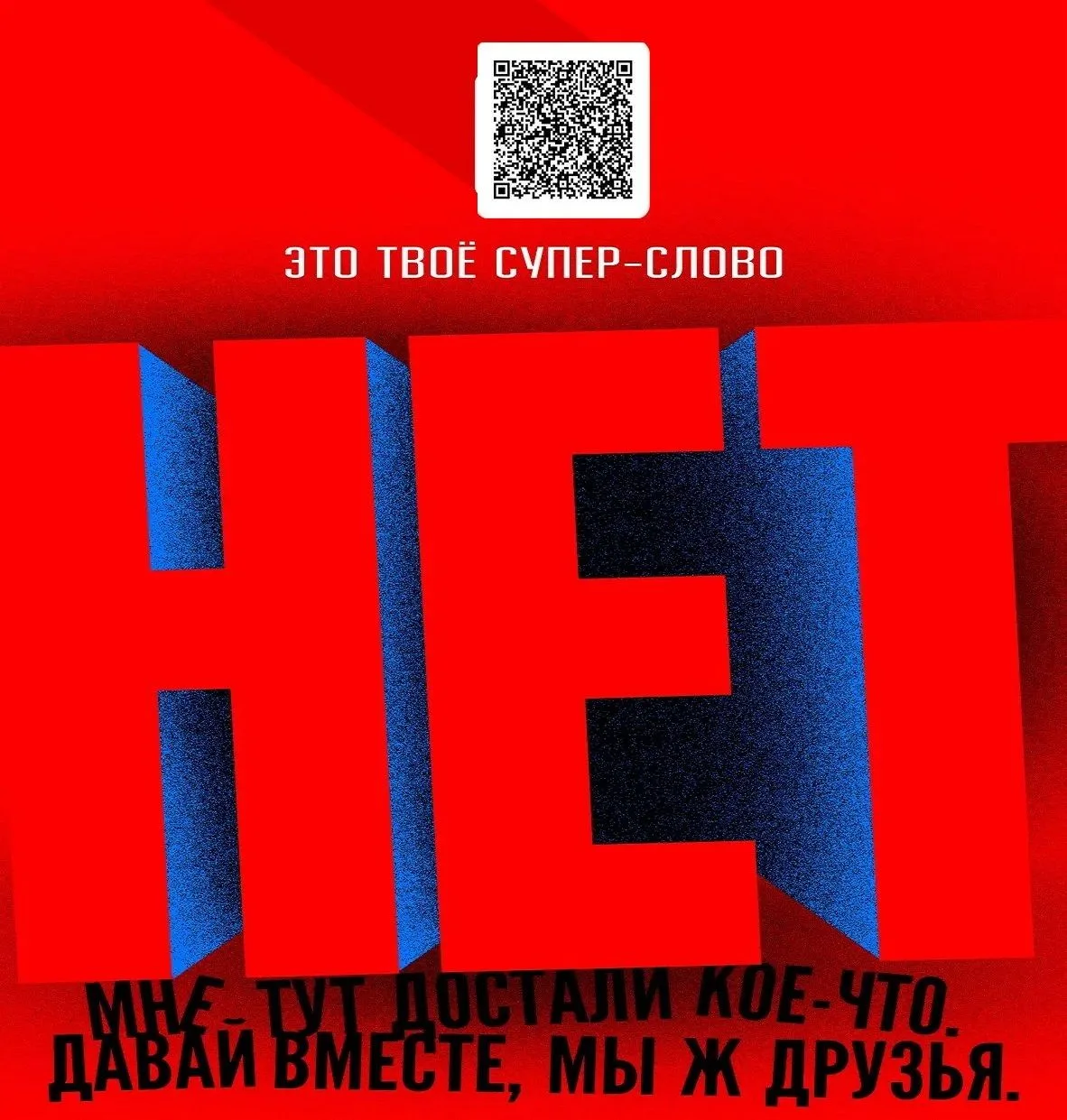 ❗ Друзья, будьте бдительны! 
В июне-июле 2026 года стартует проведение очередного этапа единой антин