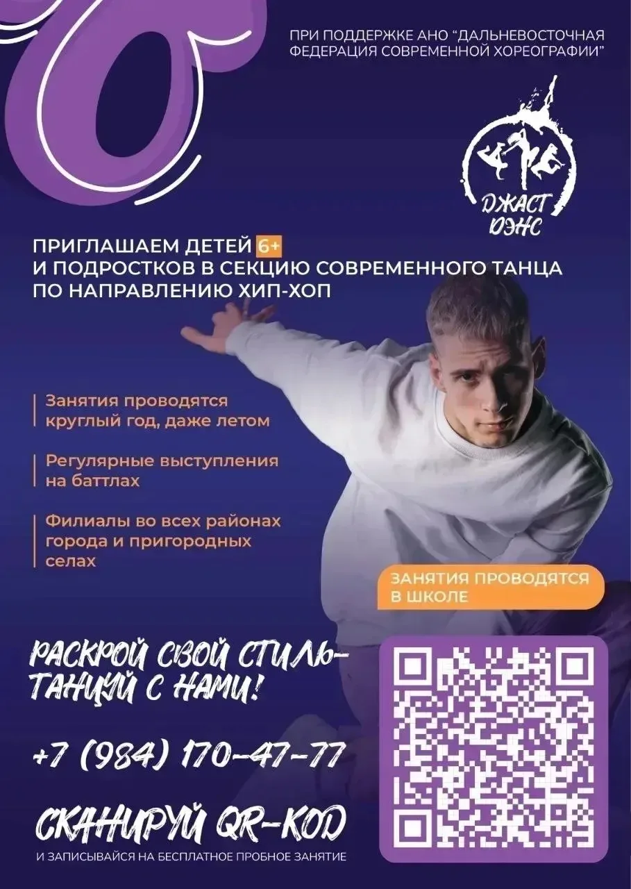💫Приглашаем детей (от 6 лет) и подростков в секцию современного танца по популярному направлению — 