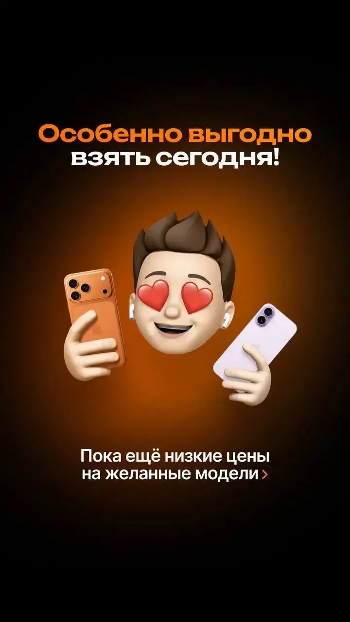🔥Снизили цены на 17-ю линейку и добавили подарки! 

Проверено клиентами 
— обновиться на этой недел