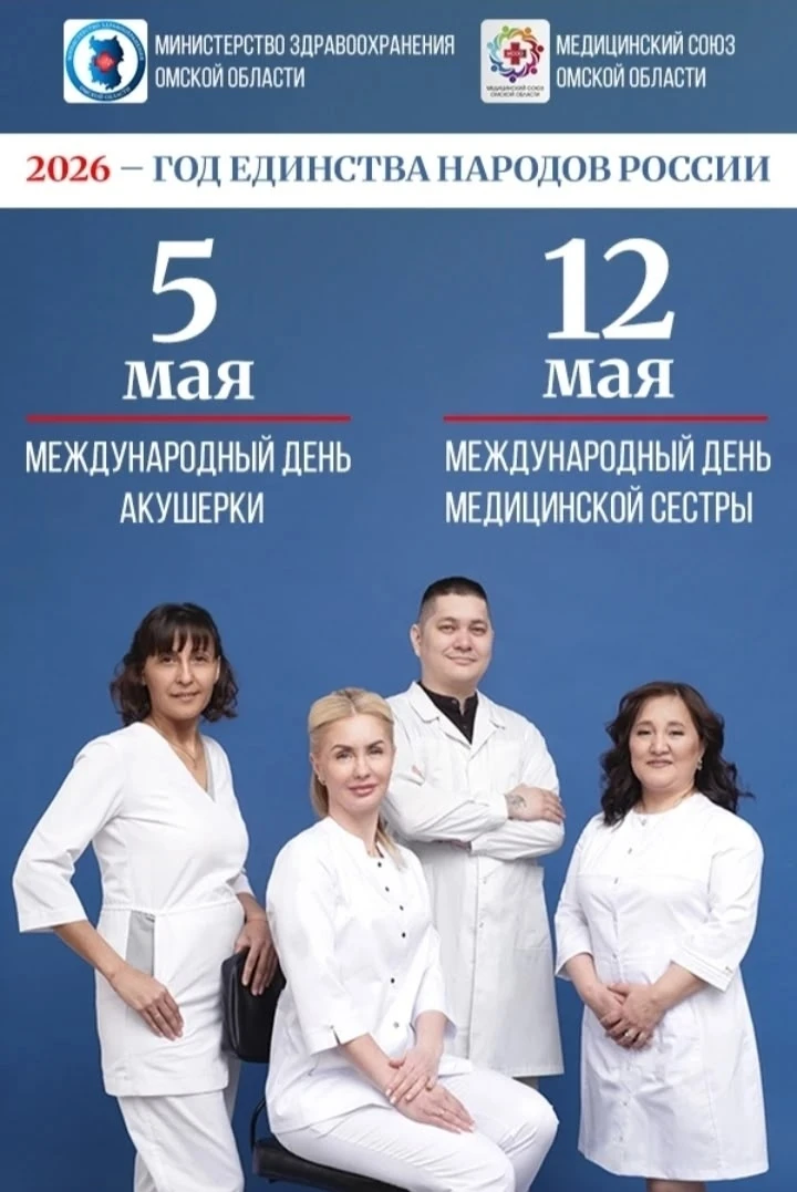 15 мая 2026 года в актовом зале Библиотеки им. А. С. Пушкина чествовали специалистов среднего медици