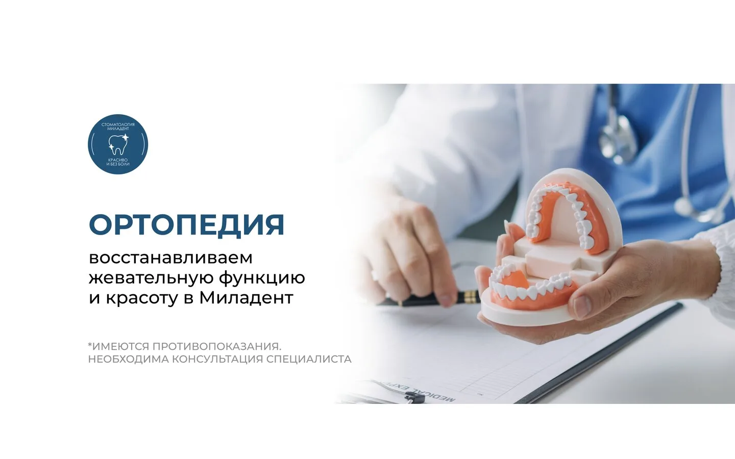 Бесплатное КТ при консультации ортопеда

Консультация ортопеда по имплантации и компьютерная томогра