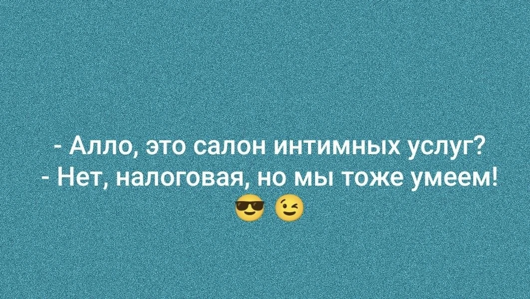 Суббота.
 И  традиционная рубрика #субботние_мемы

Вы думали я забыла.
А я ее забыла.
Я просто усиле