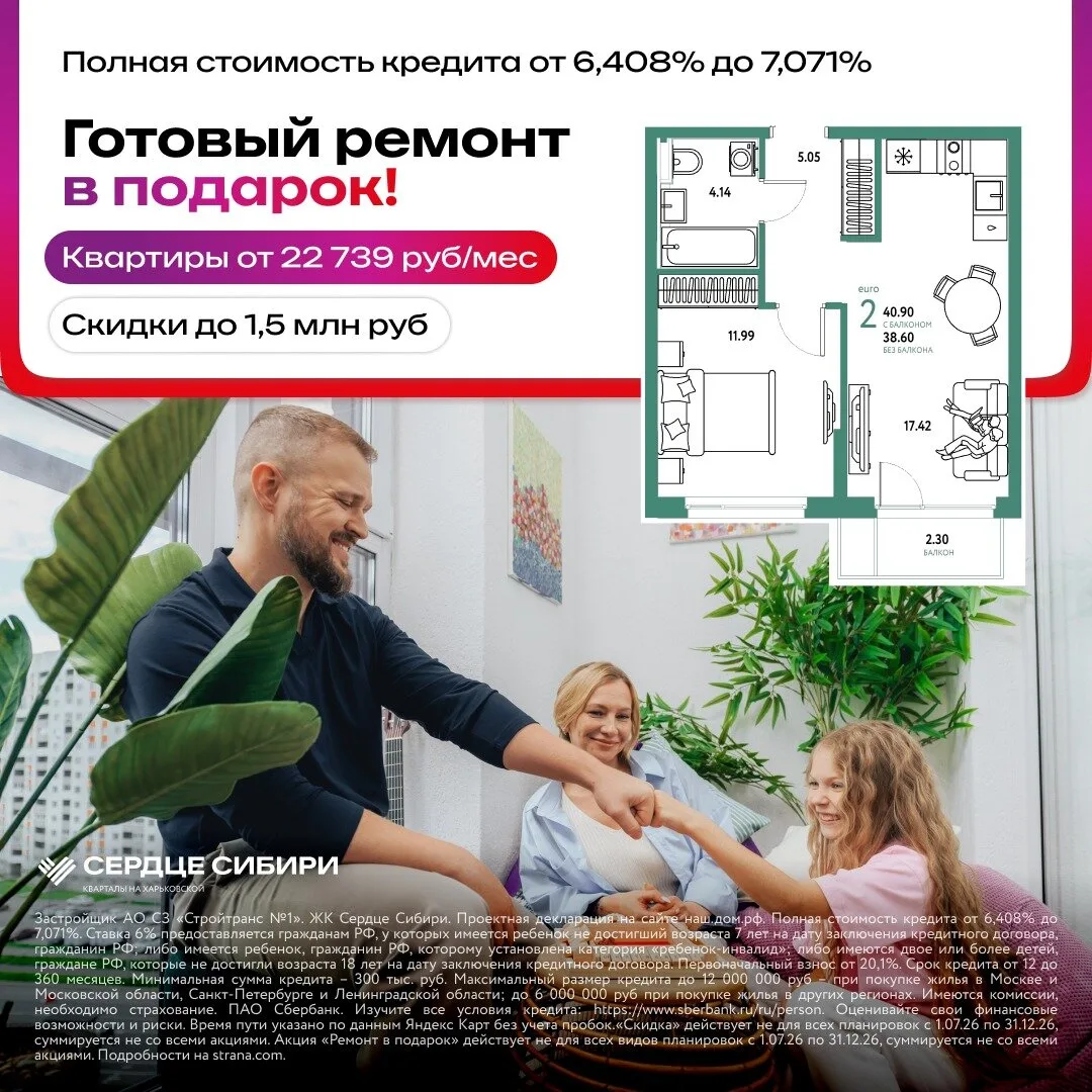 Квартиры в новом ЖК — готовый ремонт в подарок!

Переезжайте в новую квартиру от федерального застро