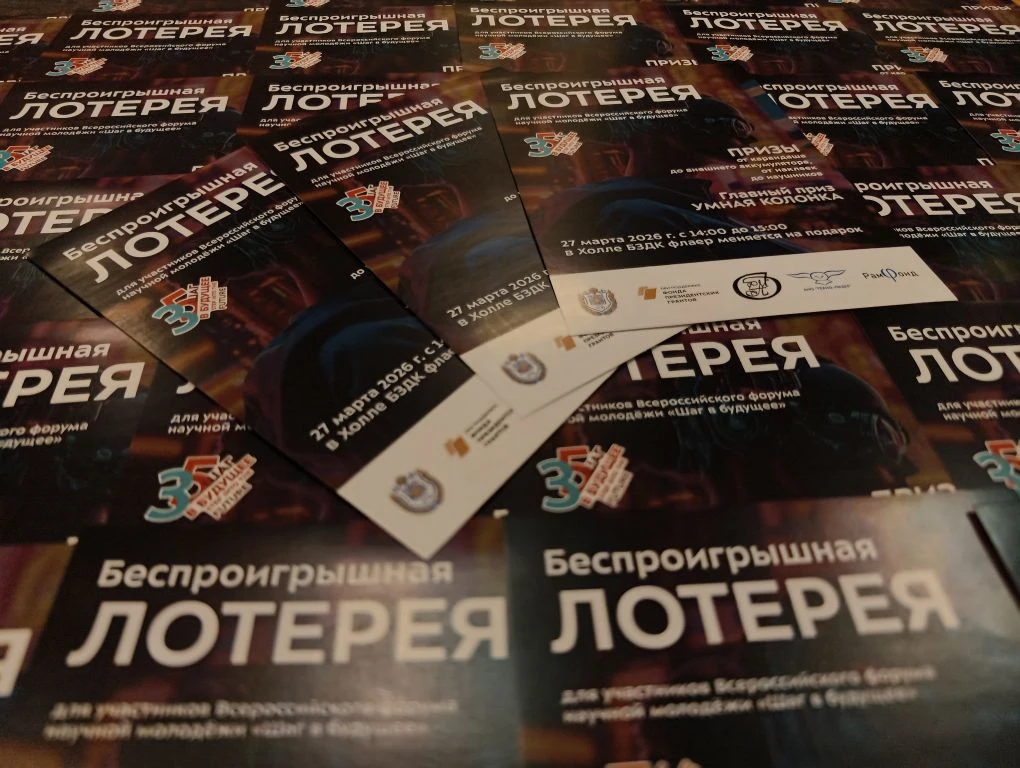 Уважаемые участники Форума. Напомним, что сегодня пройдет выдача подарков беспроигрышной лотереи.
Вы
