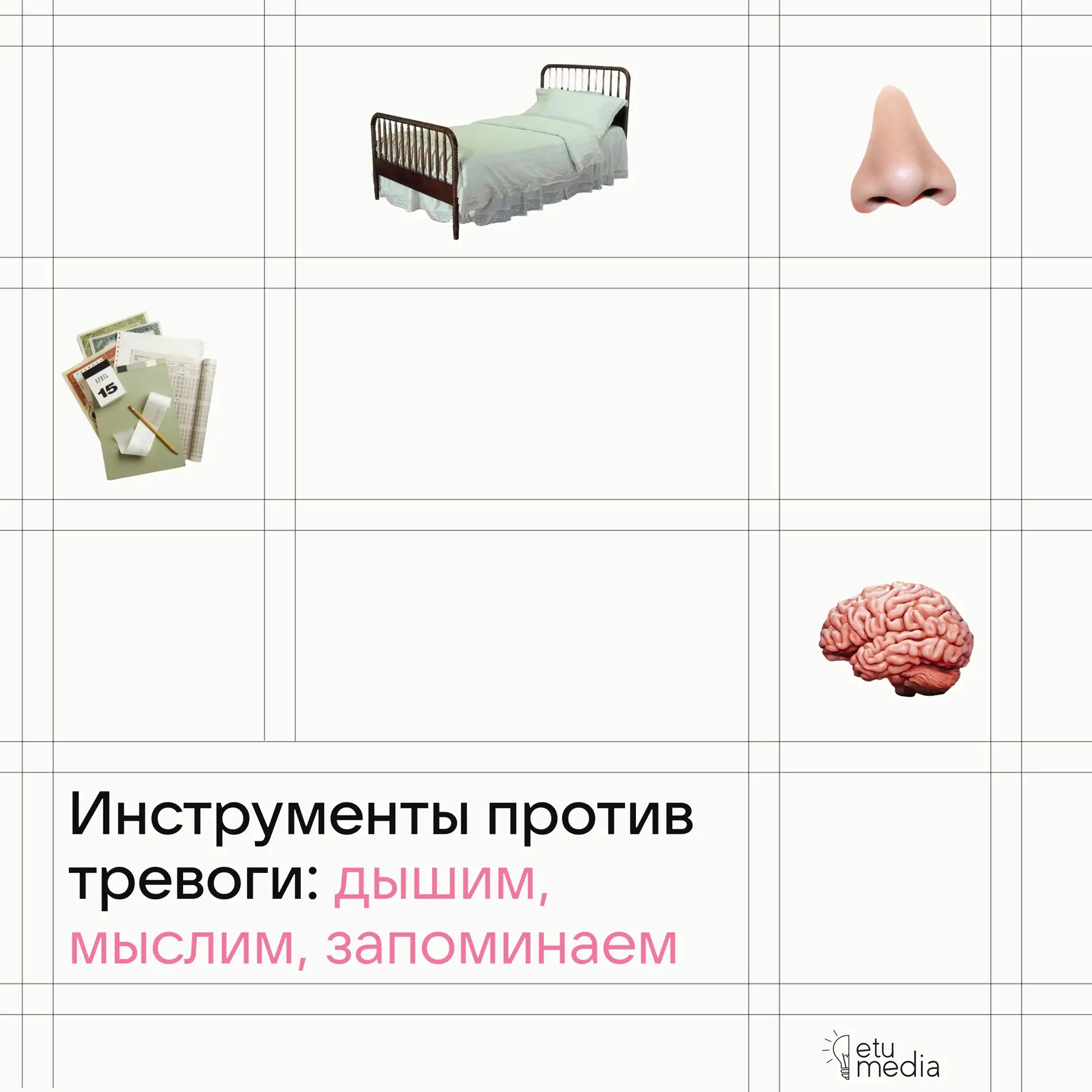 Как избавиться от тревоги и продуктивно подготовиться к экзаменам? 🫨

Если тебе знакомо чувство, ко