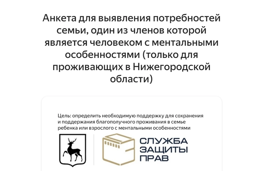 🤝 В Нижегородской области начала работу Служба защиты прав уязвимых категорий граждан

Правительств