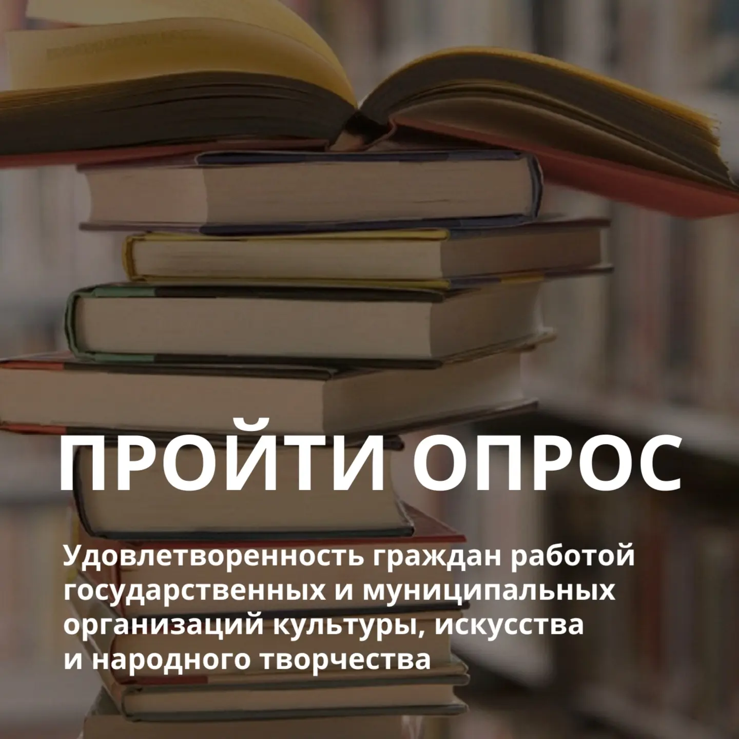 Оцените нашу библиотеку🌟

Уважаемые друзья! Мы приглашаем вас принять участие в анонимном опросе, ч