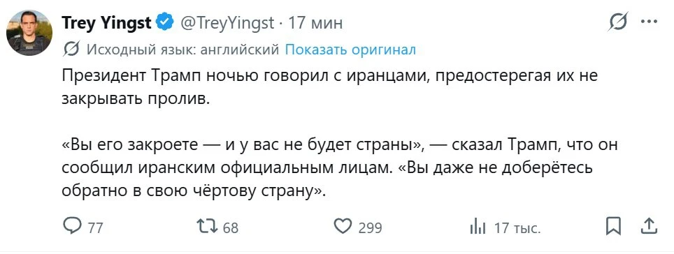 ⚡️Если вы закроете Ормузский пролив, у вас не будет страны, — Трамп в интервью Fox News.

Президент 