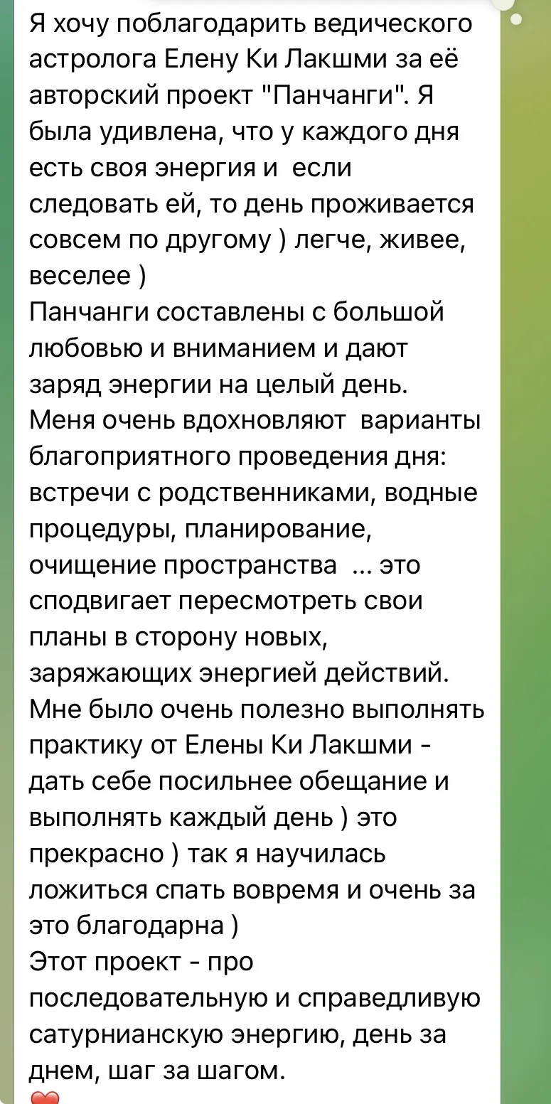 #лена_ки_лакшми #панчанги #пятое_измерение
