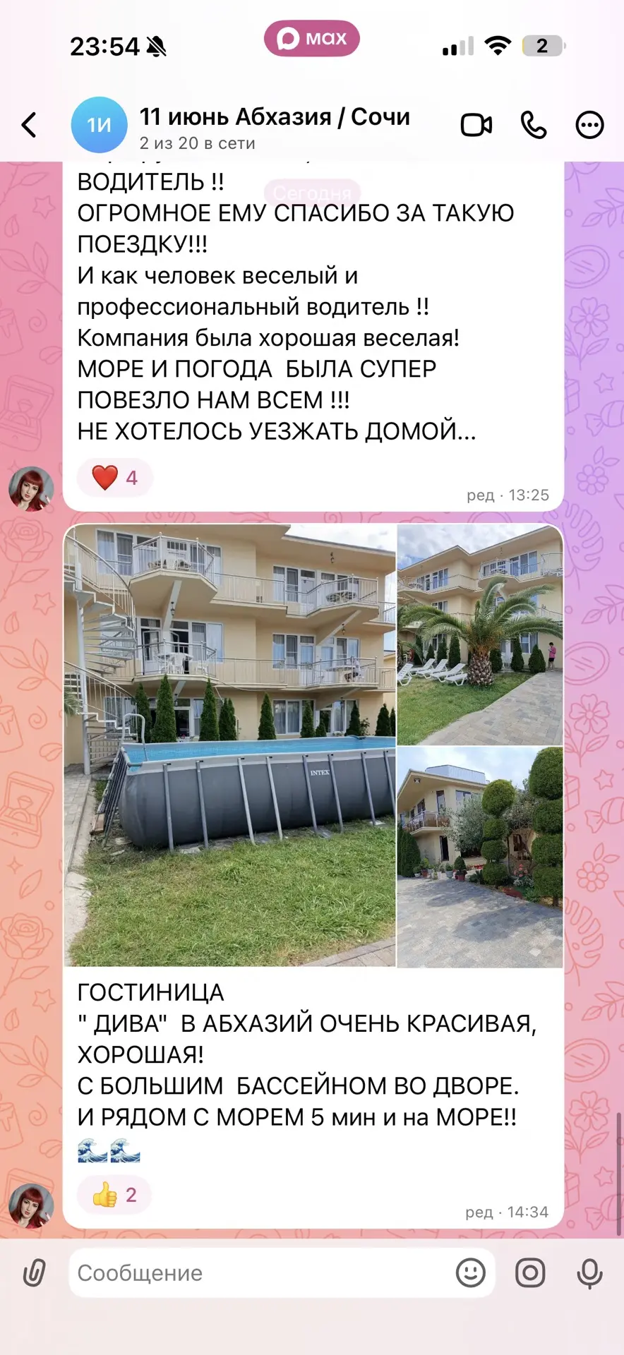 Ну теперь точно 💯 на сегодня все 🤣❤️❤️❤️❤️❤️❤️❤️❤️❤️❤️❤️❤️❤️❤️❤️❤️❤️❤️❤️❤️❤️❤️❤️❤️❤️❤️❤️❤️❤️

Наши