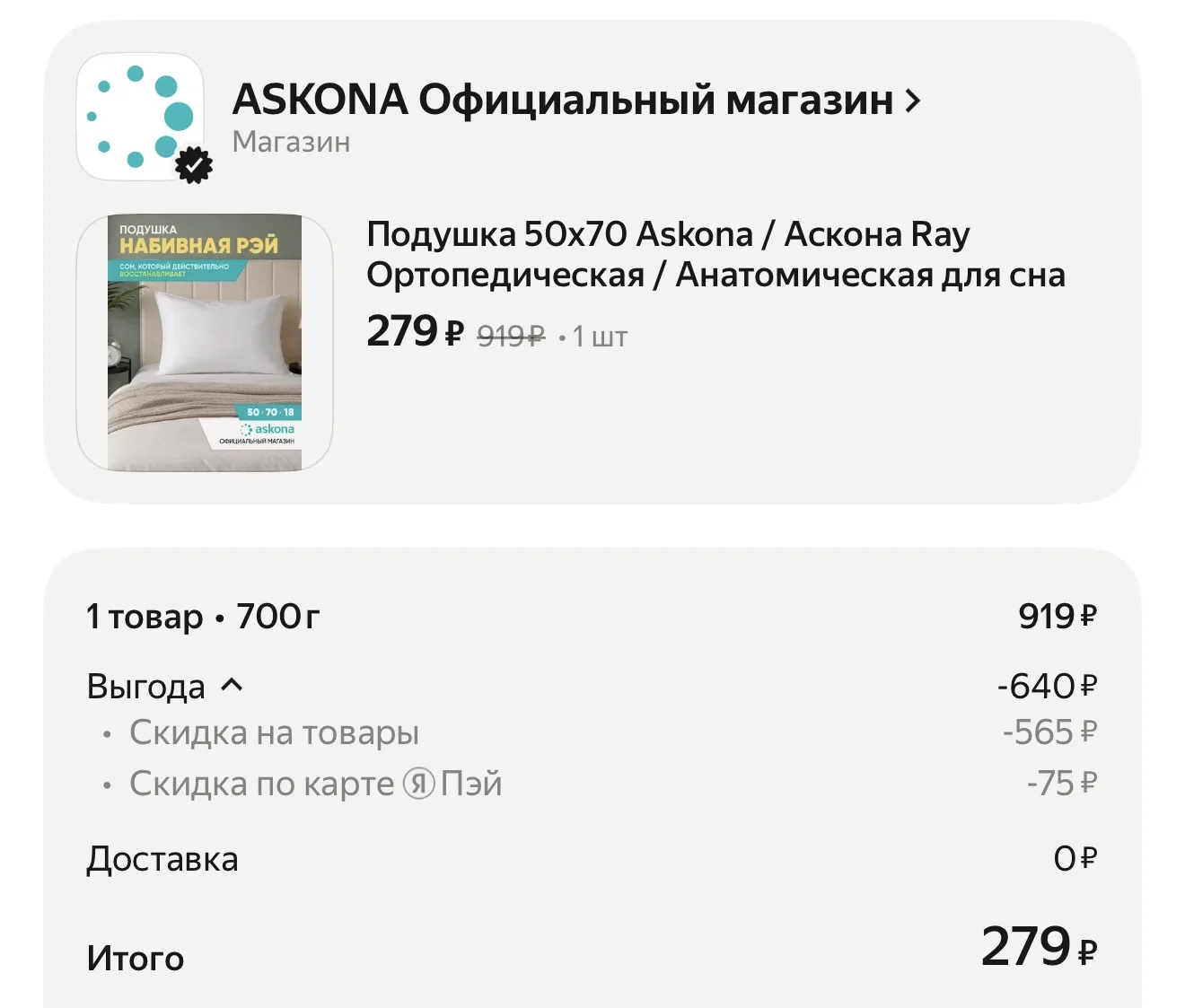 Подушки в наличии еще, я только что заказала

https://max.ru/tvoi_skidki1/AZ-pUVE8Ug8