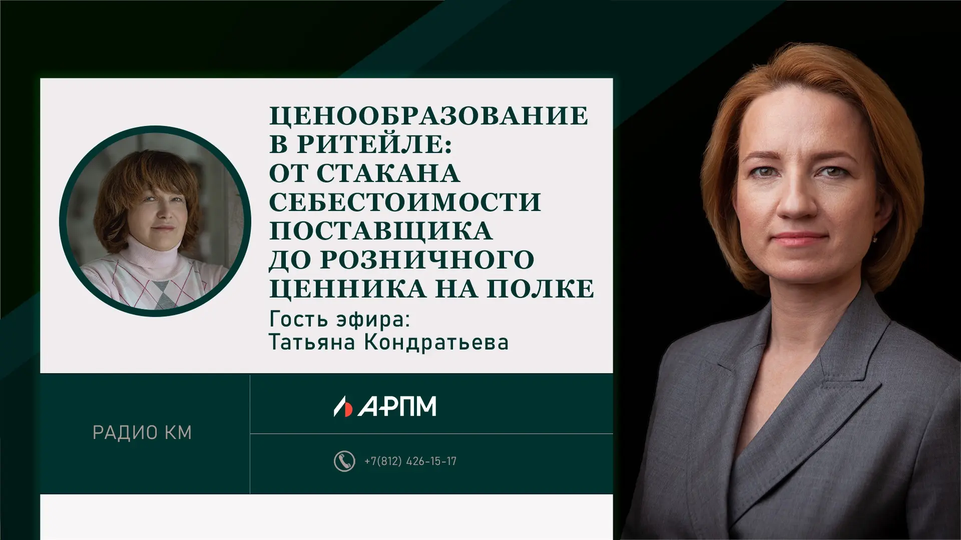 Приглашаем поставщиков и производителей на эфир, который состоится в пятницу, 26 июня, в 10:00 по Мо