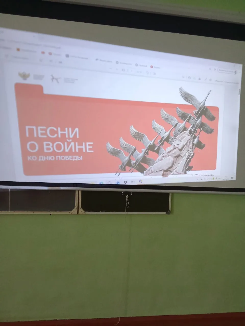 "Песни о войне. Ко Дню Победы" - тема сегодняшнего занятия " Разговоры о важном". Формируемые ценнос