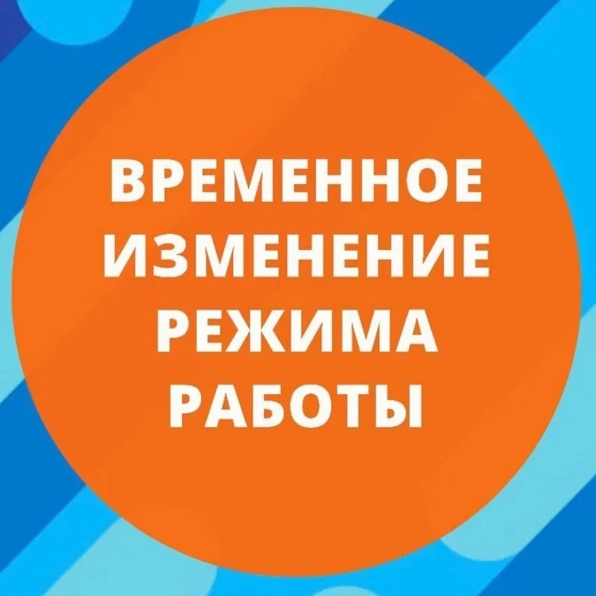 Уважаемые абоненты!

Информируем вас о том что в период с 13.07.2026г по 07.08.2026г, договоры на хо