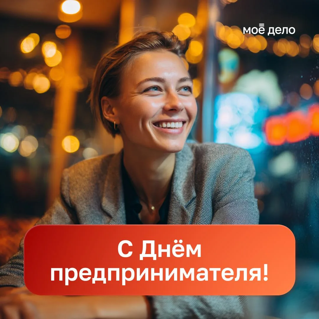 Когда вы в деле, мир меняет масштаб.

За каждым бизнесом стоит человек, который однажды решил попроб
