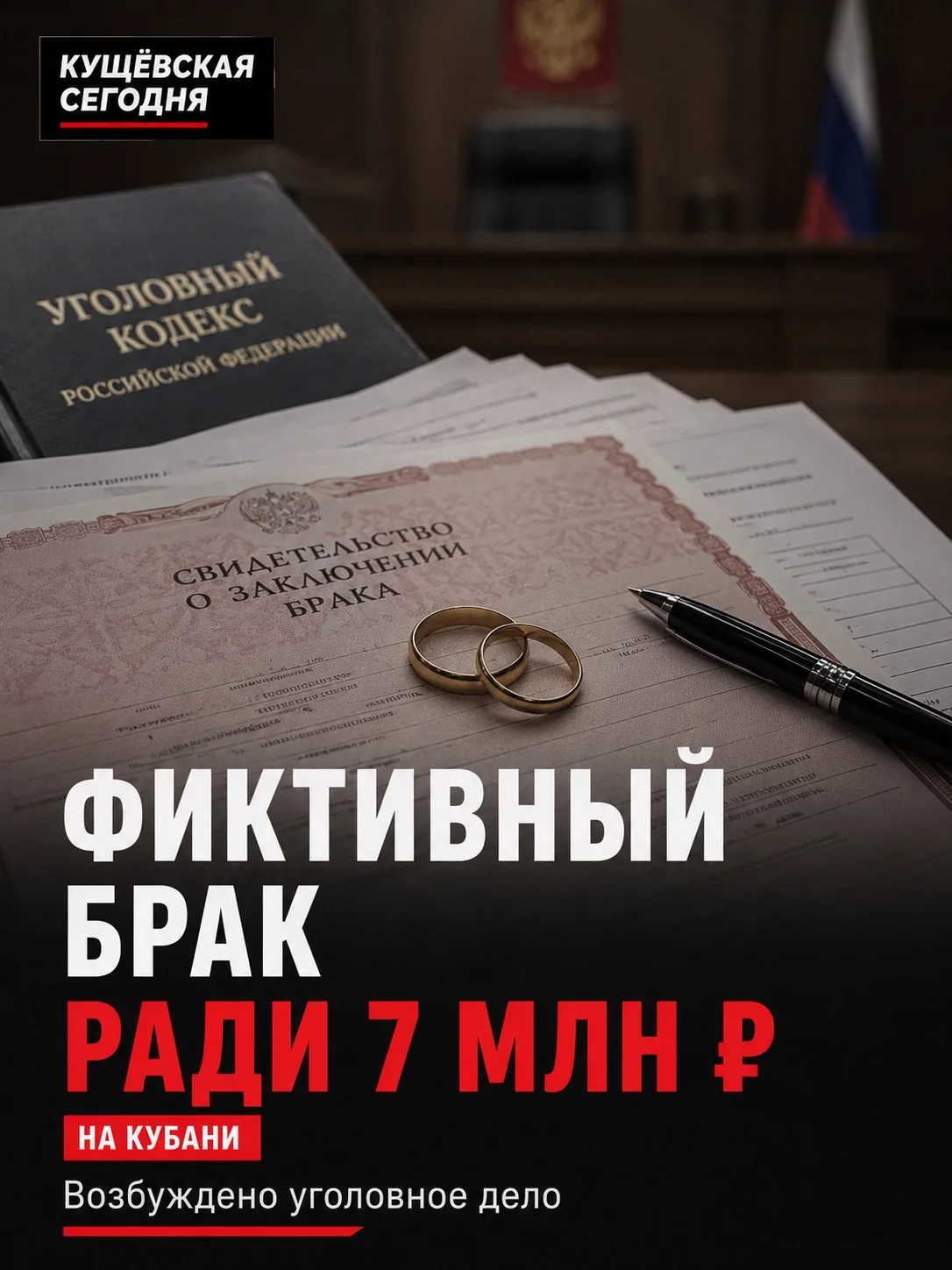 💰 На Кубани 18-летнюю девушку заподозрили в афере на 7 млн рублей

По данным прокуратуры, жительниц