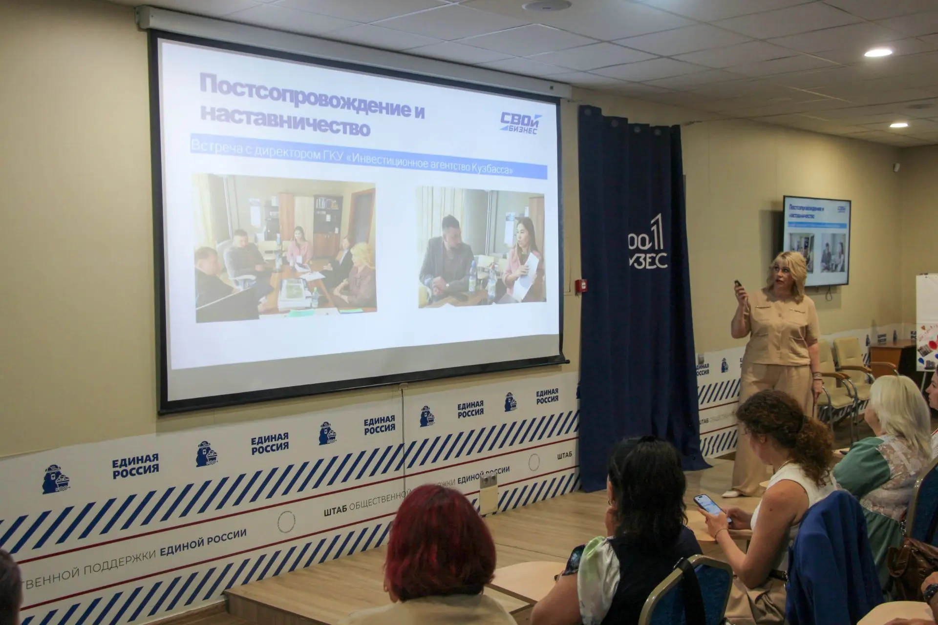 👏🏻 В Кемерове подвели итоги программы «СВОй бизнес»
⠀
В Штабе общественной поддержки прошла встреч