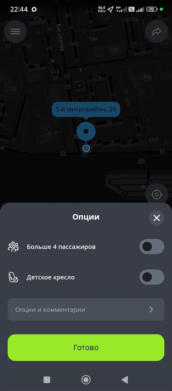 Яндекс Такси гнёт а}{у℅вшие цены на детский тариф, 300+/400+р за поездку в 5-7 минут это грабёж для 