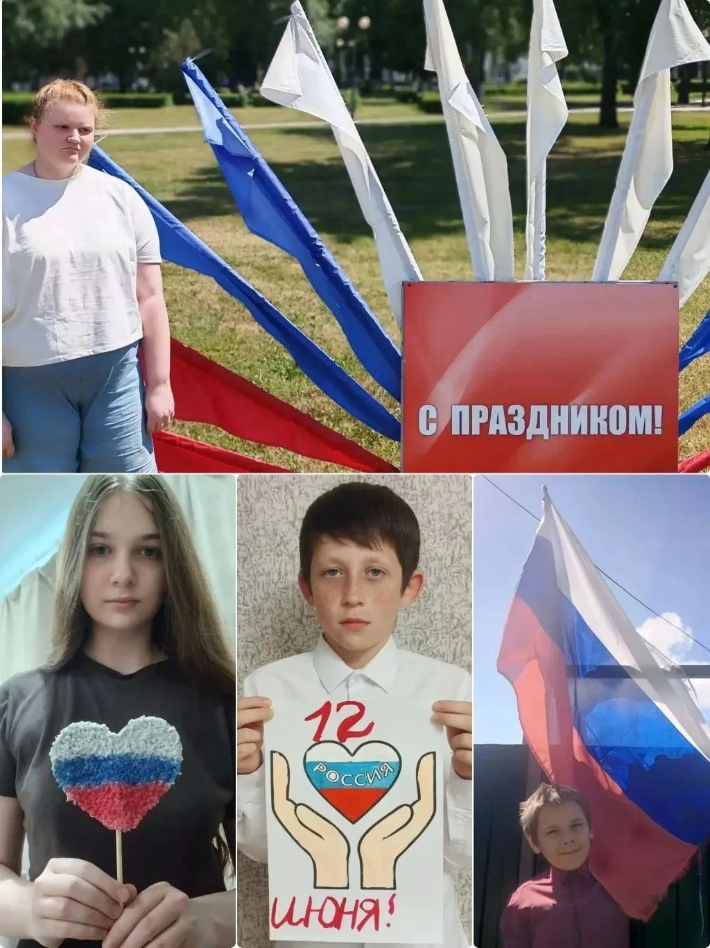 День России — это государственный праздник, который отмечается ежегодно 12 июня . Этот праздник симв