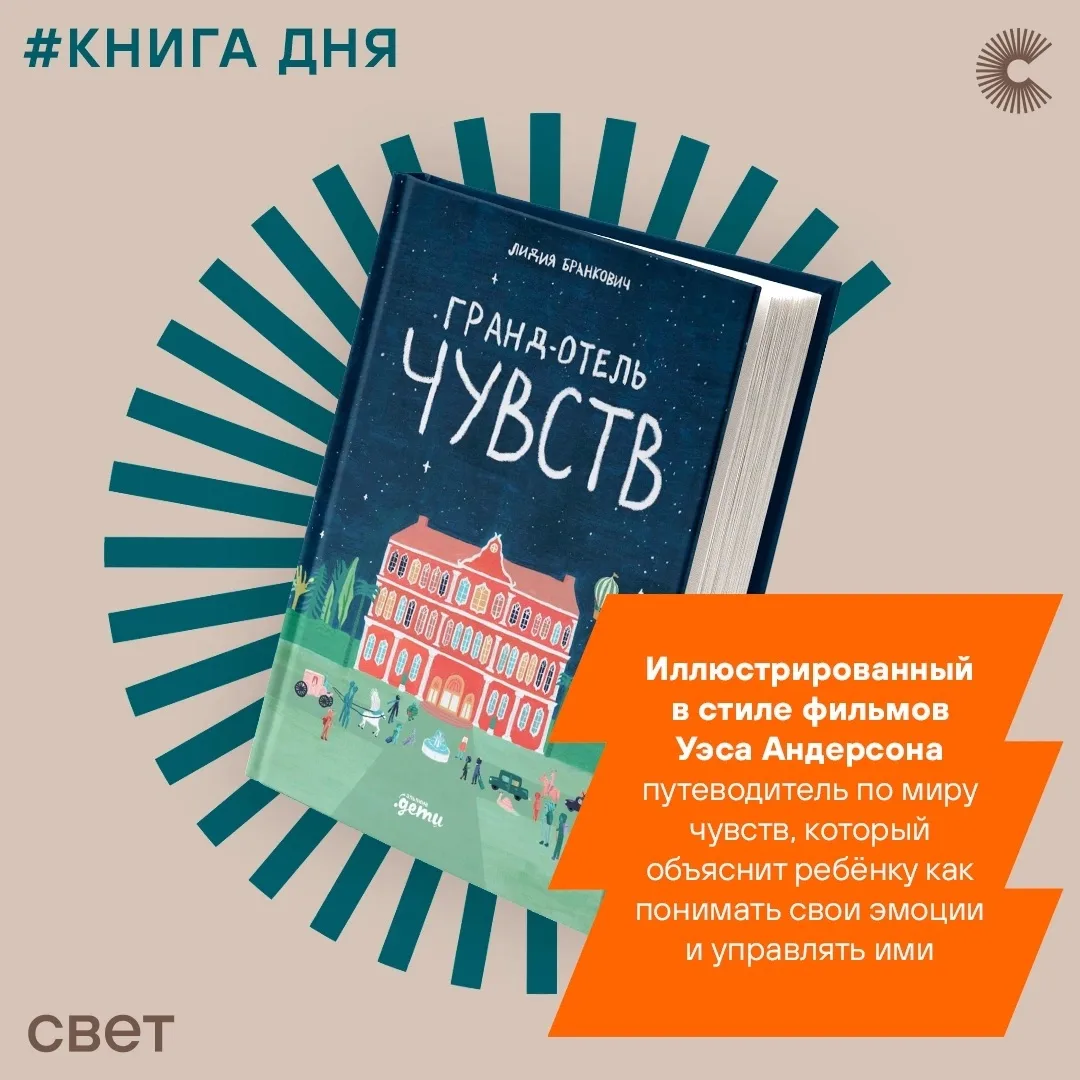 🧡Рассказываем об очень красивой и полезной для детей книге писательницы и художницы Лидии Бранкович