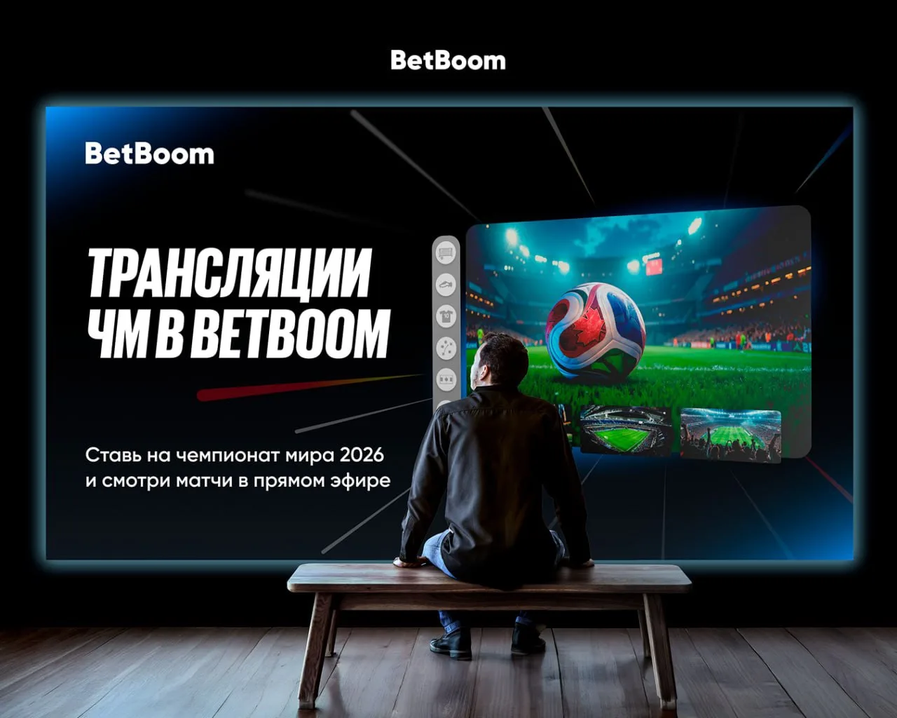 🔥 ТРАНСЛЯЦИИ ЧМ В  ПРИЛОЖЕНИИ BETBOOM

Впереди главное событие лета – с 11 июня по 19 июля в США, К