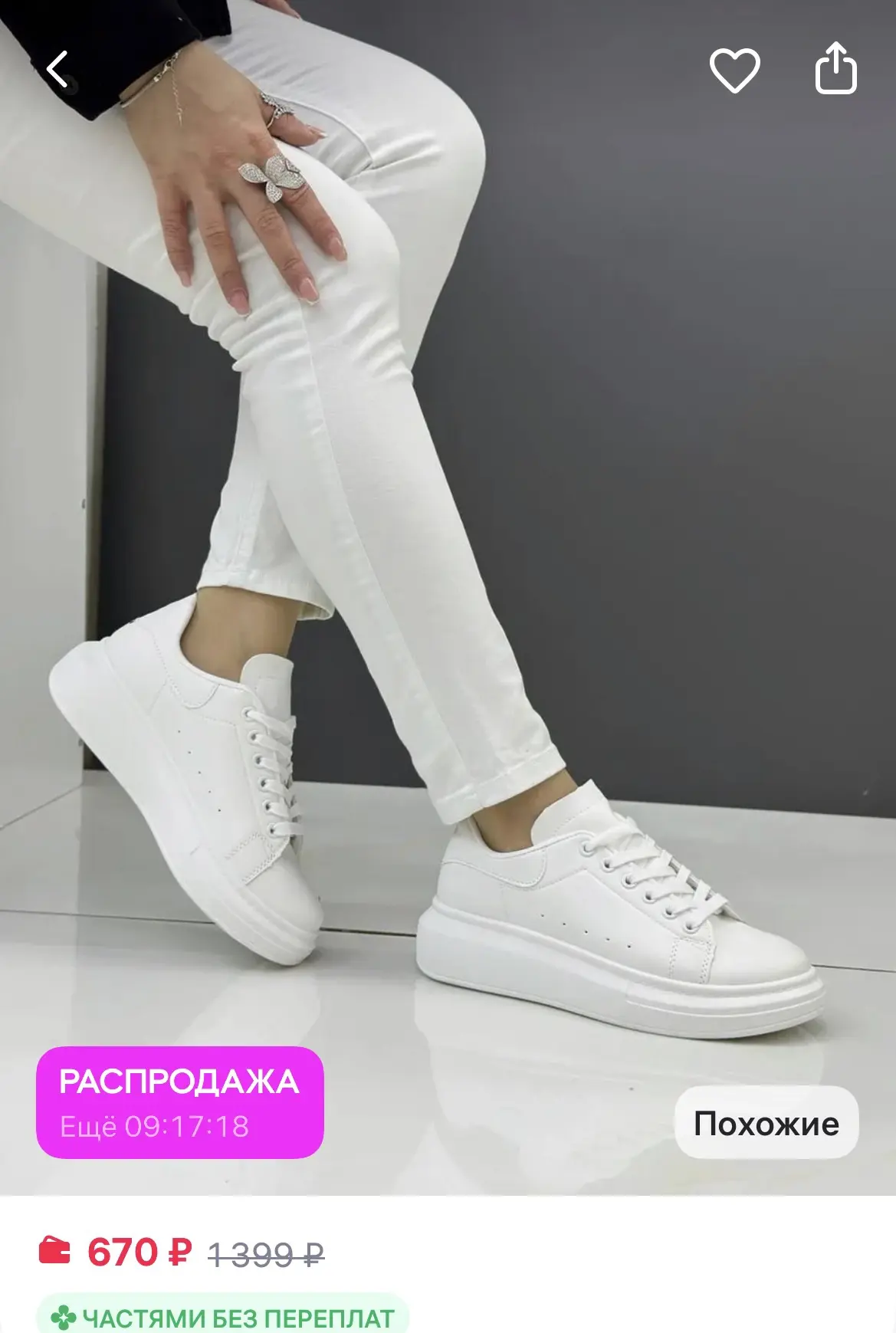Vilin Кроссовки женские белые демисезонные на платформе
https://www.wildberries.ru/catalog/958821829