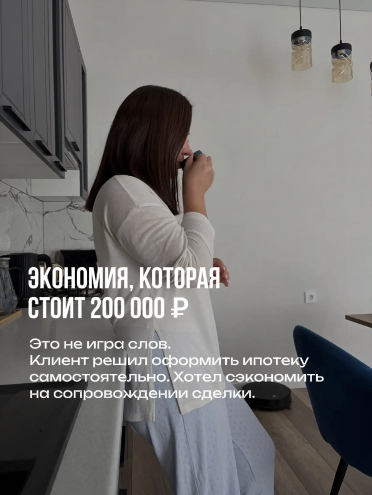 Реальная история клиента 👆🏽

Хотел сэкономить на сопровождении  ➡️ потерял 200000 ₽. 

В погоне за