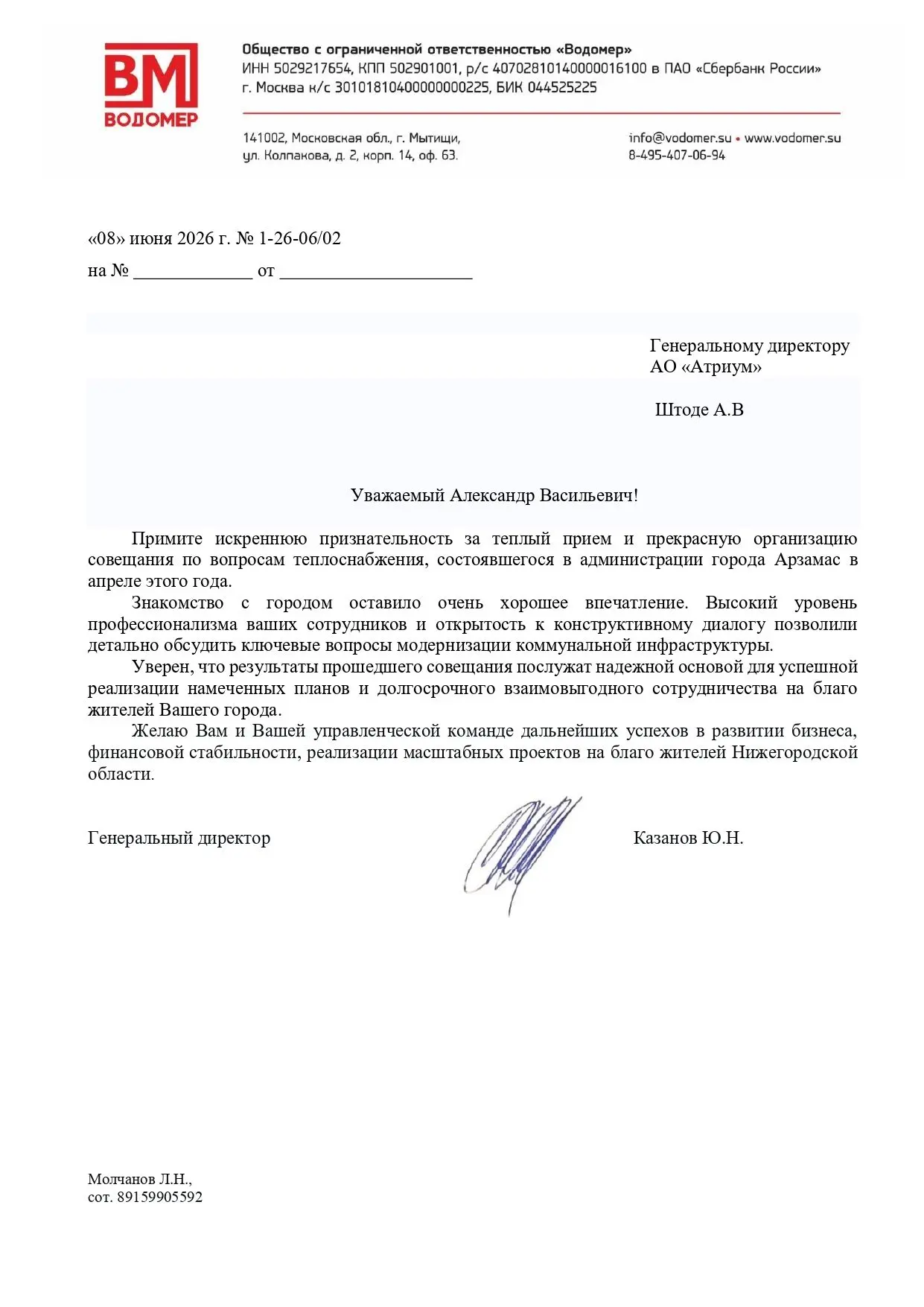 Спасибо за вашу обратную связь и добрые пожелания!
