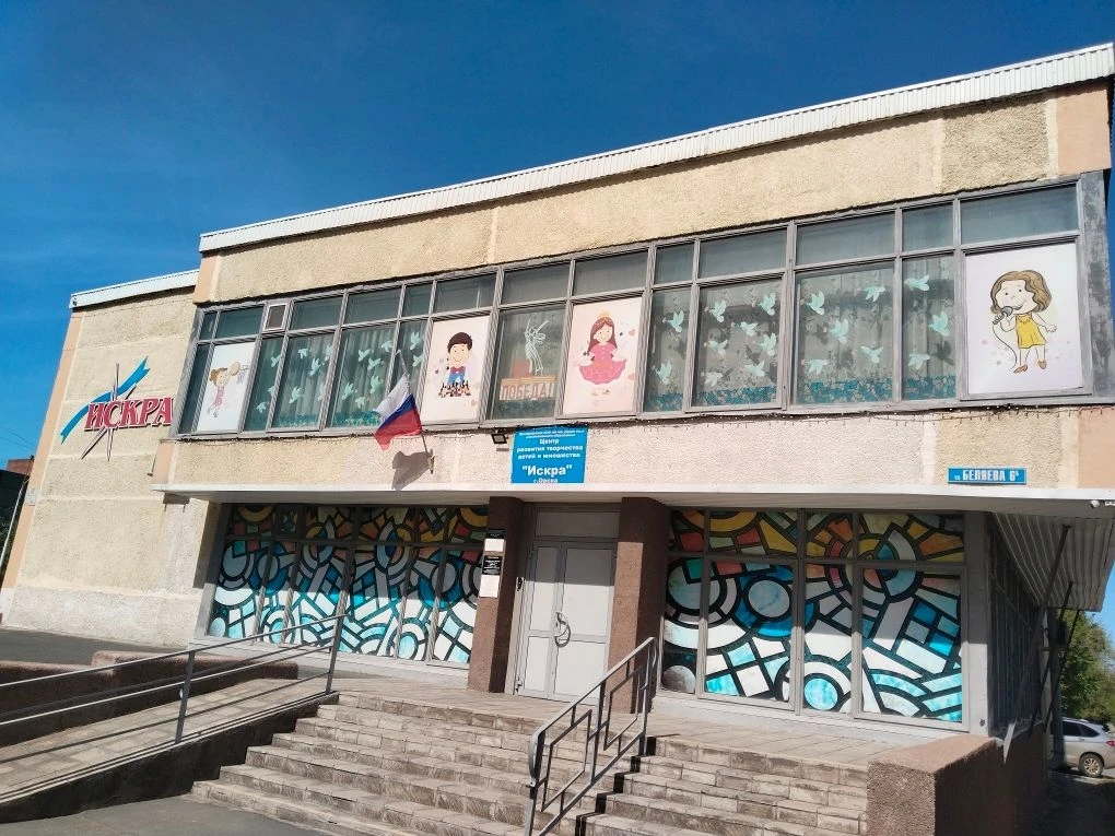 Дорогие друзья!
Центр "Искра" и клубы по месту жительства приняли участие в акции "Окна Победы".