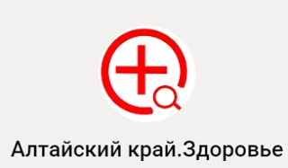 Министерство образования и науки Алтайского края информирует о реализации федерального проекта «Здра