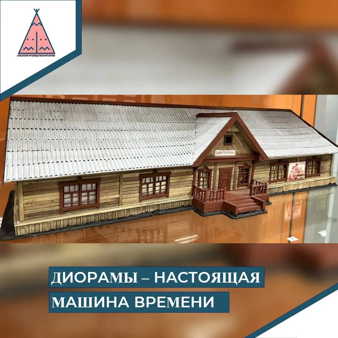 ✨В нашем музее есть экспонаты, мимо которых невозможно пройти, не остановившись. Это миниатюрные мир