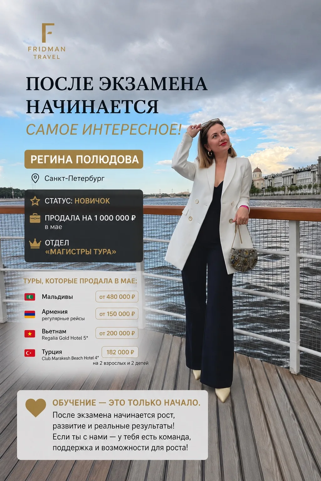 Я ведь уже говорила, что самое интересное в нашей Академии начинается ПОСЛЕ сдачи экзамена? 😊

Проф