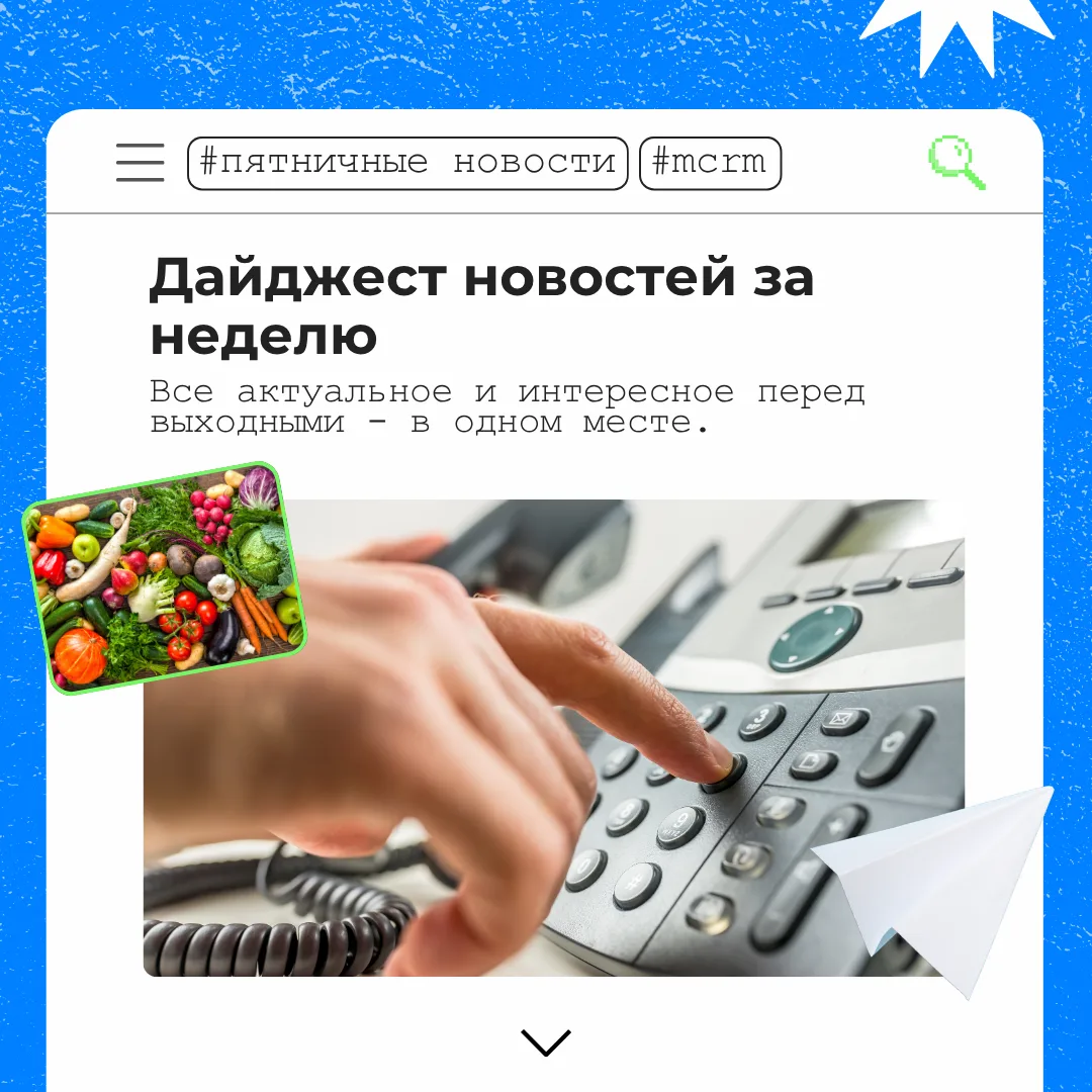 🗓 Дайджест новостей за неделю  

🔹 Банки попросил правительство изменить правила маркировки телефо