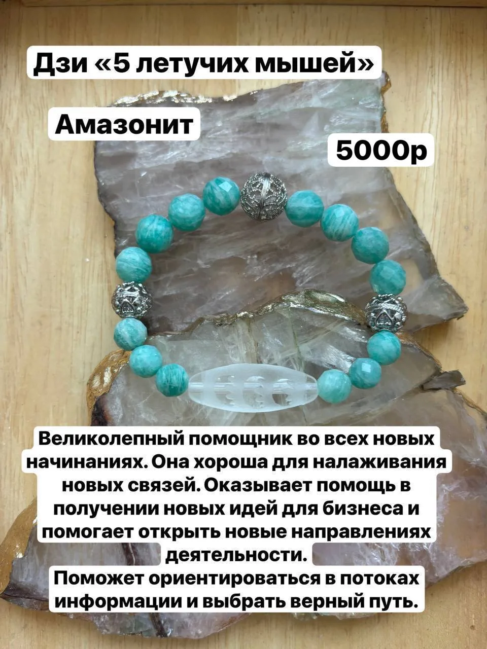 Дзи «5 летучих мышей» Продан
Дзи «3 глаза» цоизит Продан

Для заказа пишите сюда👇

[контакт скрыт]