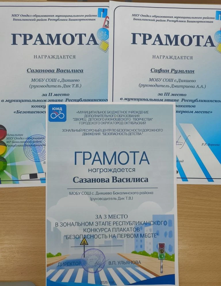 Спешим поделиться очередными новостями! Подведены итоги республиканского конкурса плакатов «Безопасн