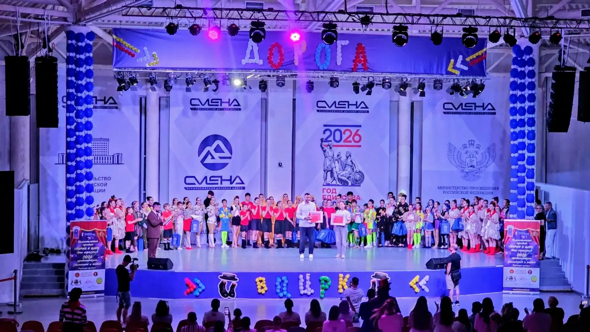🎪Список победителей фестиваля Национального проекта «Дорога в цирк!». Это серьезно» в ВДЦ «Смена»🎪