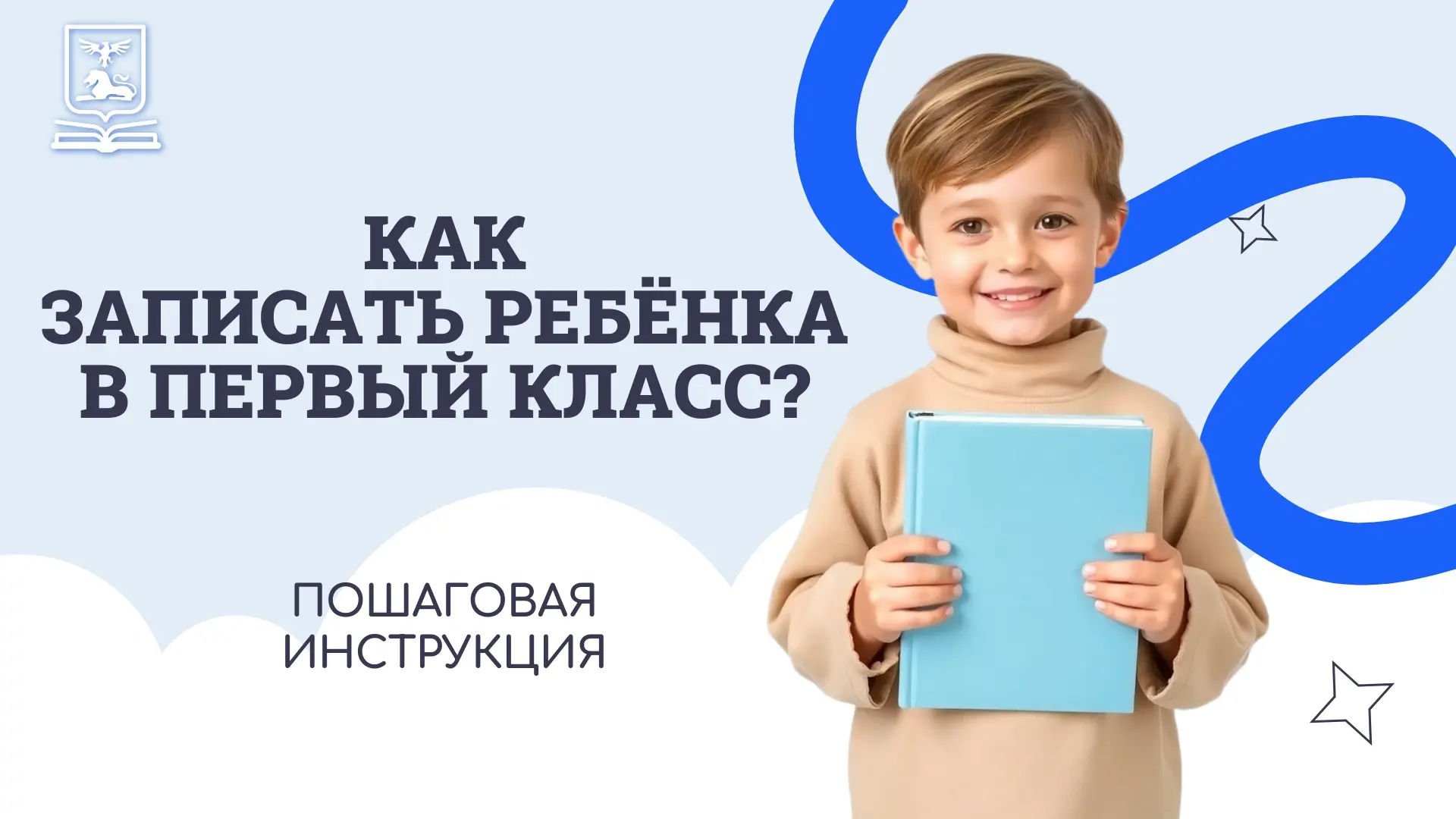 🚀 До старта приемной кампании в школы остались считаные дни! 

Уже с 1 апреля в Белгородской област