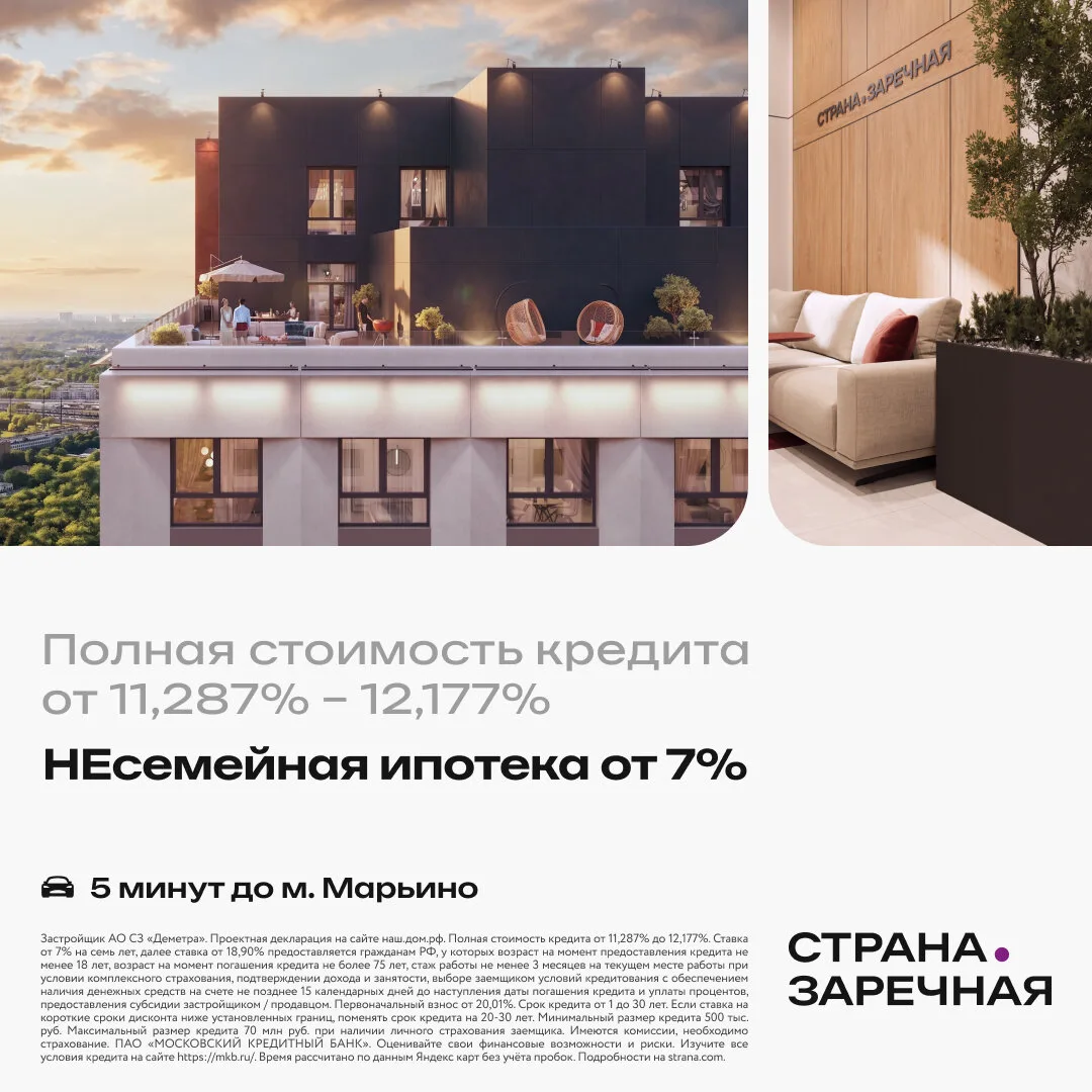 Ипотека от 7% на 7 лет — для всех. Марьино

Ставка по ипотеке продолжает снижаться, но стандартная о