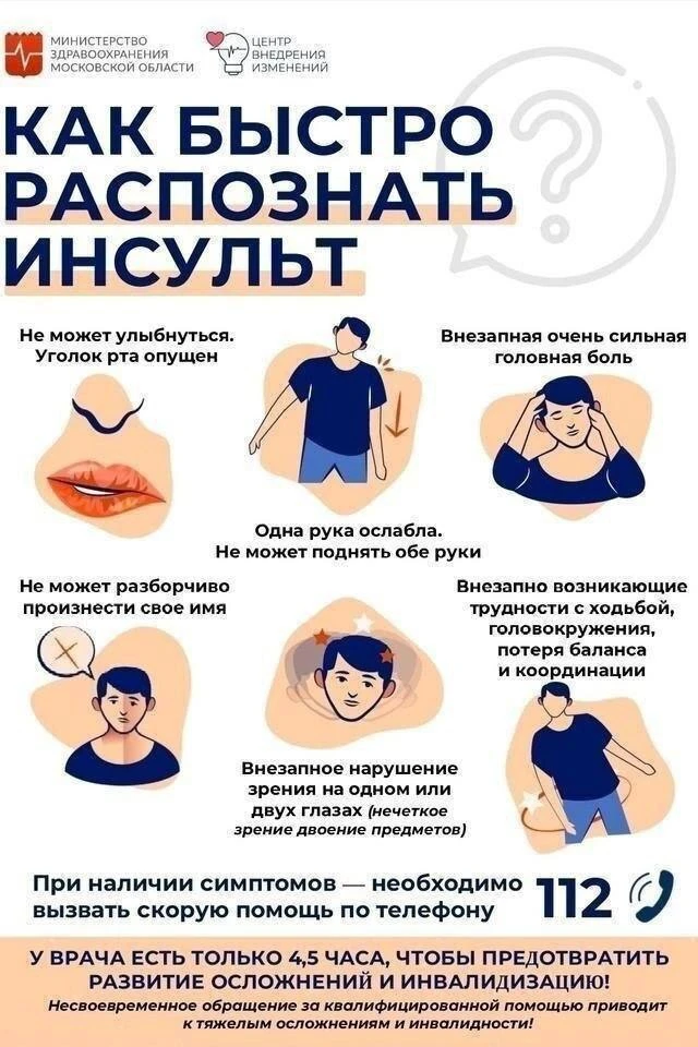 ♥️Гипертония — это повышенное артериальное давление. Это ещё называют гипертензией. Особых симптомов
